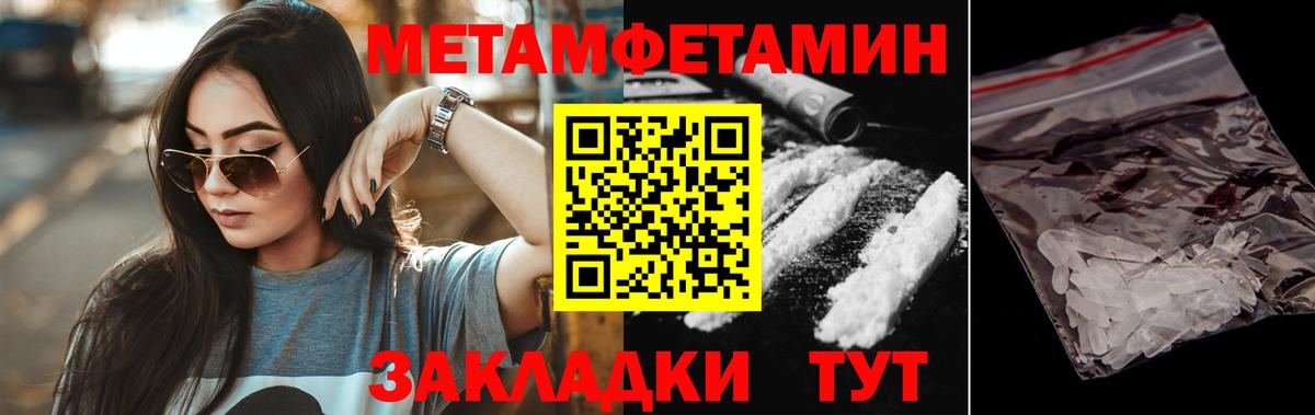 Амфетамин 98% Туапсе