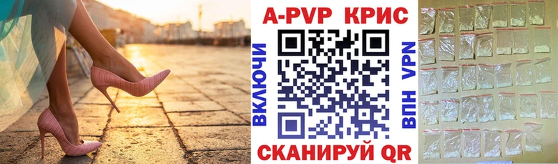купить наркотики сайты  Туапсе  APVP СК КРИС 