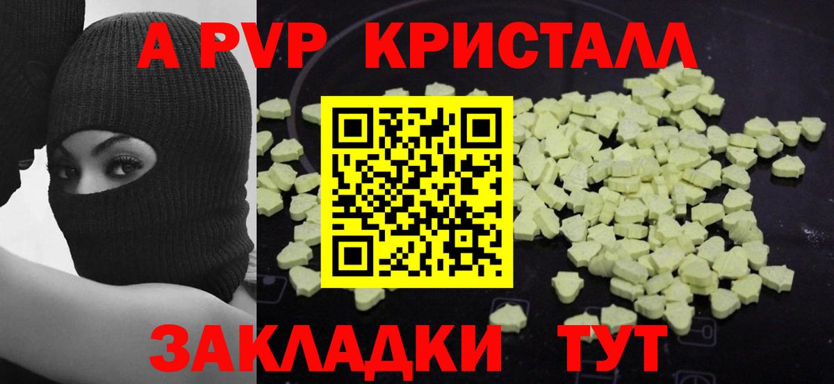 А ПВП мука Туапсе