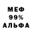 МЕФ кристаллы Michel Angstadt