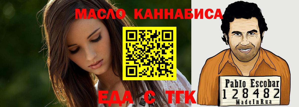 Cannafood марихуана  Вход с VPN  Туапсе 