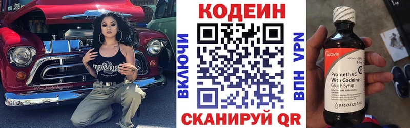 что такое   Туапсе  omg сайт  Кодеин Purple Drank 