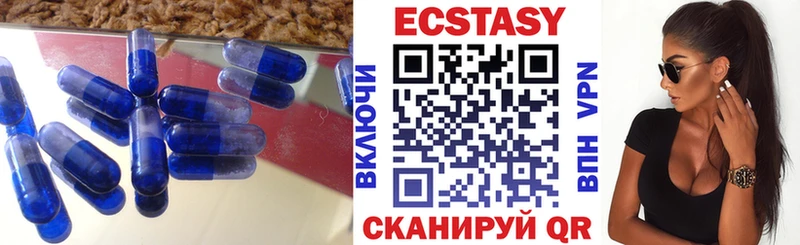 ЭКСТАЗИ MDMA  Туапсе 