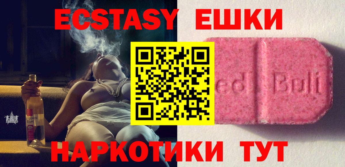 ЭКСТАЗИ 99%  Вход с VPN  ЭКСТАЗИ  Туапсе  Экстази DUBAI 