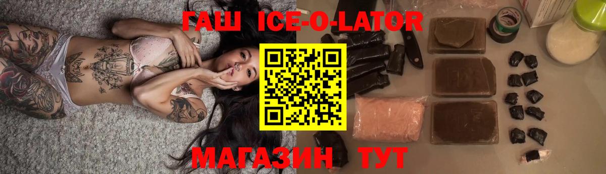 ГАШ гашик Туапсе