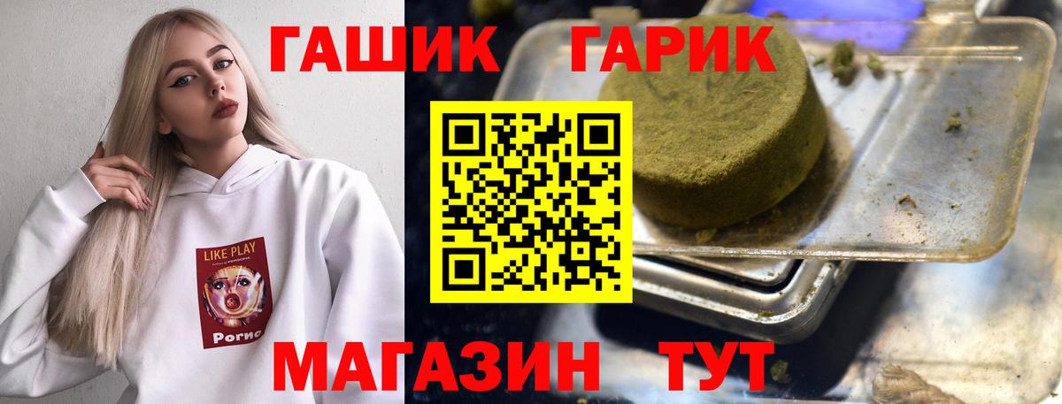 Туапсе  Гашиш 40% ТГК  ГАШИШ  Гашиш Изолятор  Вход с VPN 