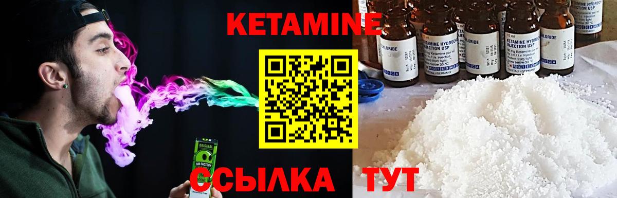 КЕТАМИН ketamine Туапсе