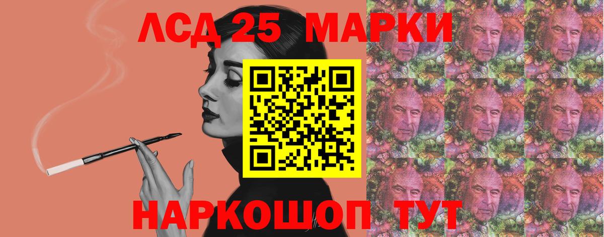 LSD-25 экстази кислота Туапсе