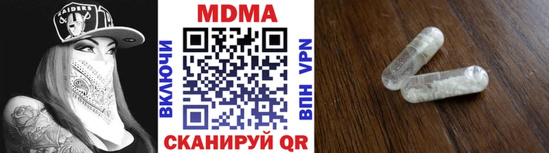 МДМА VHQ  darknet какой сайт  Туапсе  купить  цена 