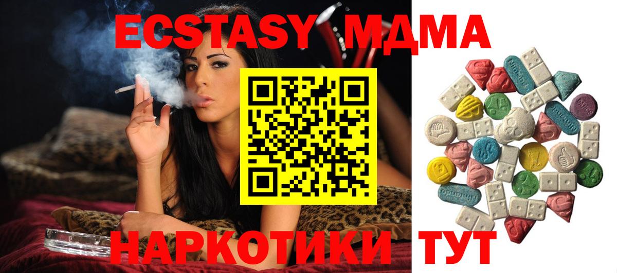 MDMA VHQ  MDMA VHQ  Вход с VPN  MDMA  Туапсе 