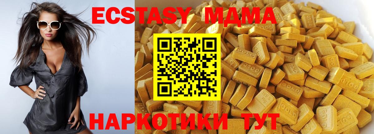 MDMA кристаллы Туапсе