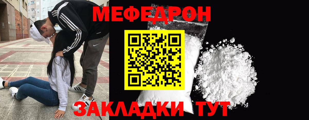 МЕФ мука Туапсе