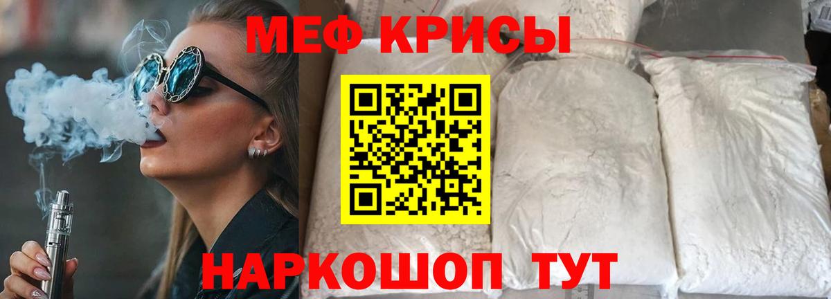 Меф  МЯУ-МЯУ мяу мяу  Вход с VPN  МЯУ-МЯУ 4 MMC  Туапсе 