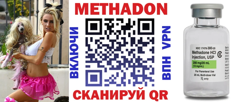 Метадон мёд  Туапсе 