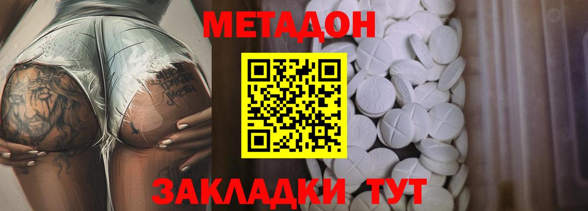 площадка Telegram  Метадон мёд  Туапсе  Вход с VPN  Метадон мёд 