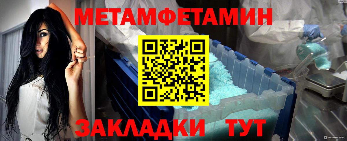 МЕТАМФЕТАМИН Декстрометамфетамин 99.9% Туапсе