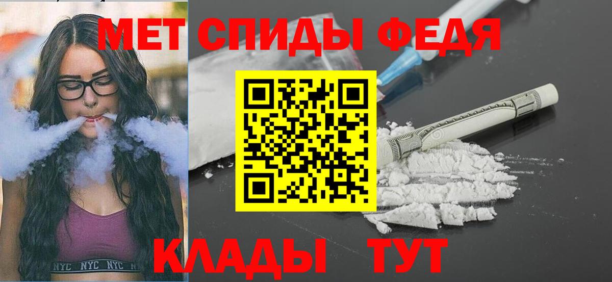 МЕТАМФЕТАМИН кристалл  Вход с VPN  Туапсе 