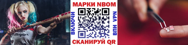 Марки N-bome 1,5мг Туапсе