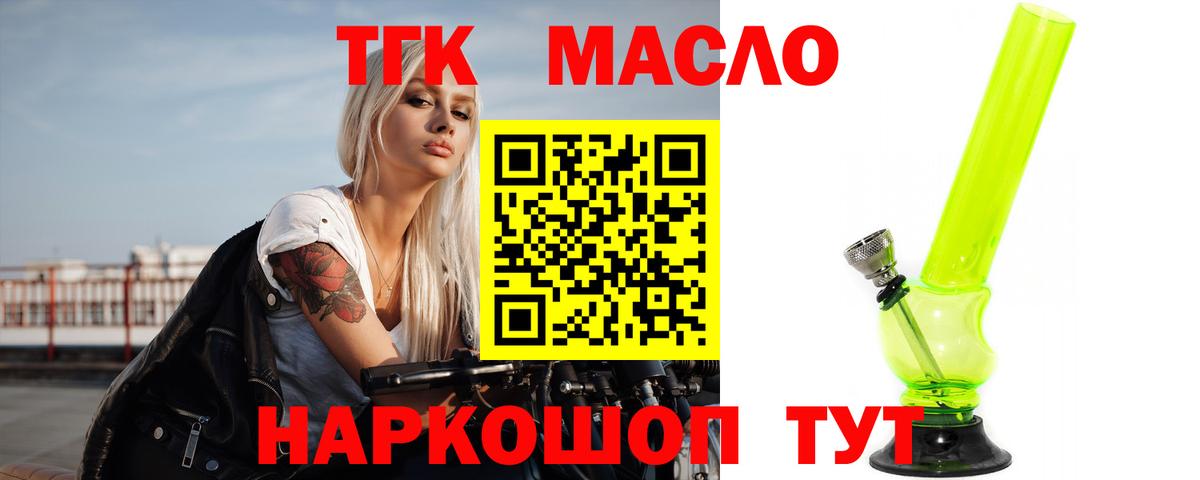 ТГК Wax Туапсе