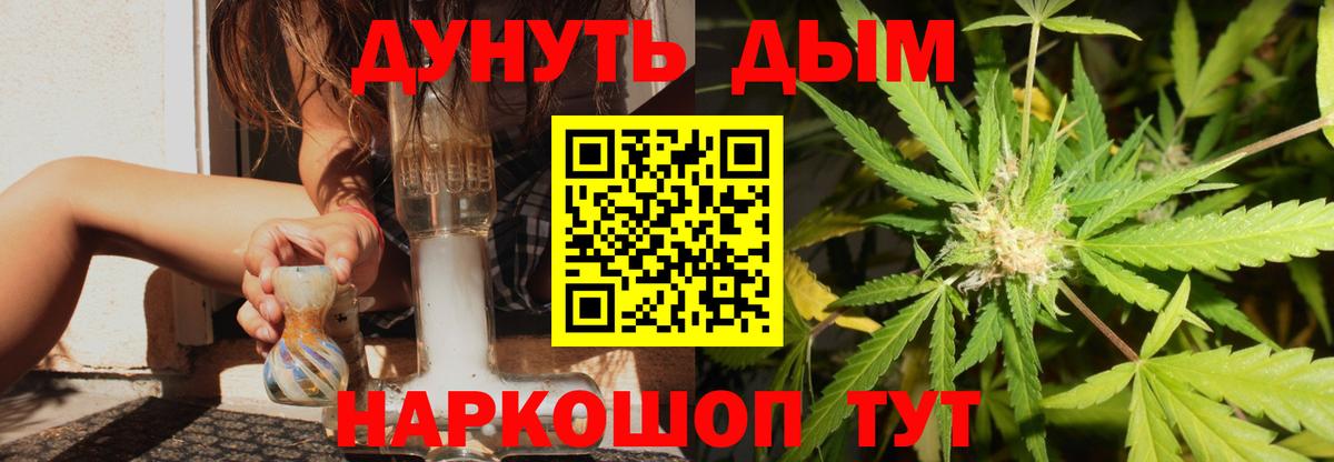 Бошки марихуана гибрид  Канабис SATIVA & INDICA  МАРИХУАНА White Widow  Туапсе  Вход с VPN  Шишки марихуана гибрид 